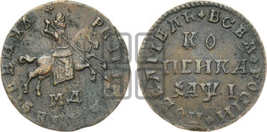 1 копейка 1710 года МД (МД, всадник без плаща)