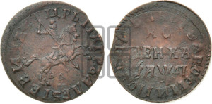 1 копейка 1714 года НД (НД, всадник без плаща,все разновидности без отметки редкости)