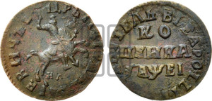 1 копейка 1715 года НД (НД, всадник без плаща, все разновидности без отметки редкости)