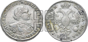 1 рубль 1720 года OK (портрет в латах, знак медальера ОК)