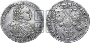 1 рубль 1720 года K (портрет в латах, знак медальера К)