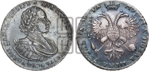 1 рубль 1721 года (портрет в наплечниках, без инициалов медальера)