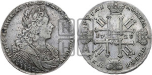 1 рубль 1728 года (голова внутри надписи, без звезды на плаще)