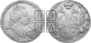 1 рубль 1731 года (с брошью на груди)