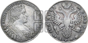 Полтина 1732 года