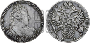 1 рубль 1733 года (без броши на груди, разновидности не отмеченные редкостью)