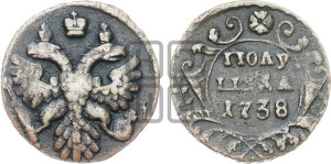 Полушка 1738 года