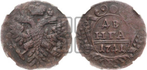Денга 1741 года