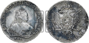 1 рубль 1747 года СПБ (СПБ под портретом)