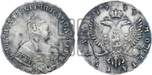 1 рубль 1749 года ММД (ММД под портретом, шея короче, орденская лента шире)
