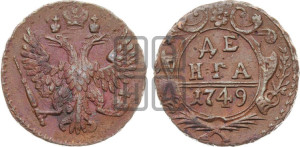 Денга 1749 года (с орлом на аверсе)