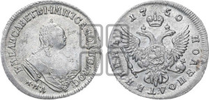 Полуполтинник 1750 года ММД