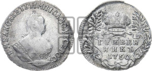 Гривенник 1750 года