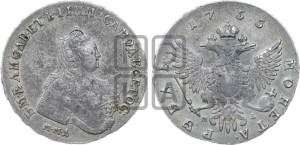 1 рубль 1755 года ММД / М Б (ММД под портретом, шея длиннее, орденская лента уже)