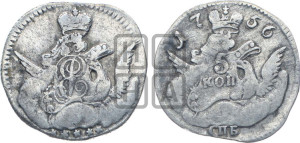 5 копеек 1756 года СПБ (кружок большого формата)