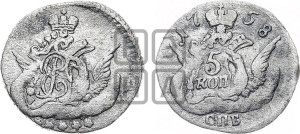 5 копеек 1758 года СПБ (кружок малого формата)