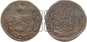 Денга 1759 года (с вензелем Елизаветы I)