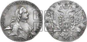 1 рубль 1763 года СПБ / ЯI (с шарфом на шее)