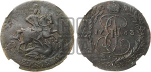 2 копейки 1763 года ММ (ММ, Красный  монетный двор)