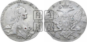 1 рубль 1767 года СПБ/АШ ( СПБ, без шарфа на шее)