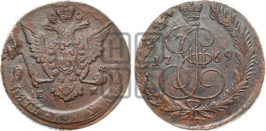 5 копеек 1769 года ЕМ (ЕМ, Екатеринбургский монетный двор)
