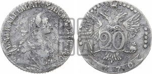 20 копеек 1770 года ММД (без шарфа на шее)