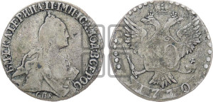 20 копеек 1770 года СПБ (без шарфа на шее)