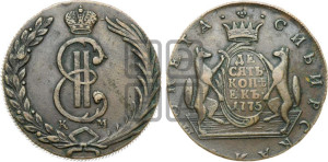 10 копеек 1775 года КМ (для Сибири)