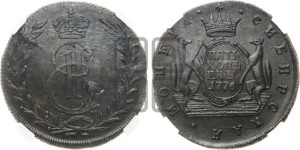 5 копеек 1776 года КМ (для Сибири)