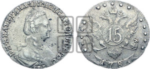 15 копеек 1781 года СПБ (новый тип)