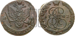 5 копеек 1782 года ЕМ (ЕМ, Екатеринбургский монетный двор)