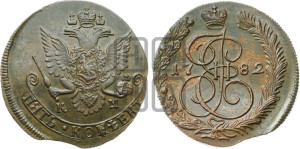 5 копеек 1782 года КМ (КМ, Сузунский монетный двор)