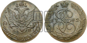 5 копеек 1782 года КМ (КМ, Сузунский монетный двор)
