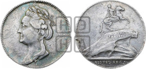 Жетон 1782 года (на открытие в Санкт-Петербурге памятника Петру I)