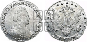 15 копеек 1783 года СПБ (новый тип)