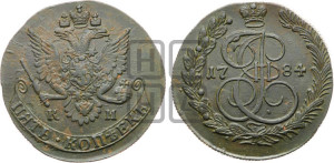 5 копеек 1784 года КМ (КМ, Сузунский монетный двор)