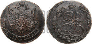 5 копеек 1785 года ЕМ (ЕМ, Екатеринбургский монетный двор)