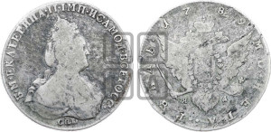 1 рубль 1789 года СПБ/ЯА (новый тип)