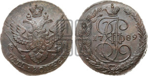 5 копеек 1789 года ЕМ (ЕМ, Екатеринбургский монетный двор)
