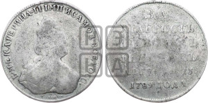 Наградная медаль 1789 года (за Роченсальмское морское сражение)