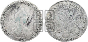 20 копеек 1790 года СПБ (новый тип)