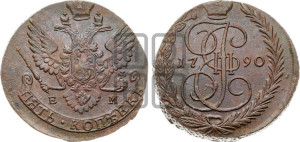 5 копеек 1790 года ЕМ (ЕМ, Екатеринбургский монетный двор)