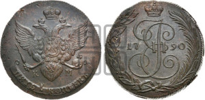 5 копеек 1790 года КМ (КМ, Сузунский монетный двор)