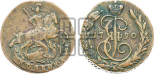 1 копейка 1790 года ЕМ (ЕМ, Екатеринбургский монетный двор)