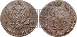 5 копеек 1793 года АМ (АМ, Аннинский монетный двор)