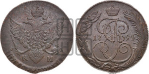 5 копеек 1794 года КМ (КМ, Сузунский монетный двор)