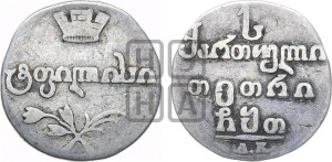 Абаз 1809 года АК