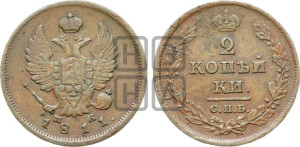 2 копейки 1811 года СПБ/МК (Орел обычный, СПБ, Санкт-Петербургский двор)