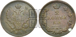 2 копейки 1811 года СПБ/ПС (Орел обычный, СПБ, Санкт-Петербургский двор)