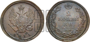 2 копейки 1811 года ЕМ/НМ (Орел обычный, ЕМ, Екатеринбургский двор)